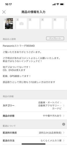 Panasonic ストラーダFclass 950MD