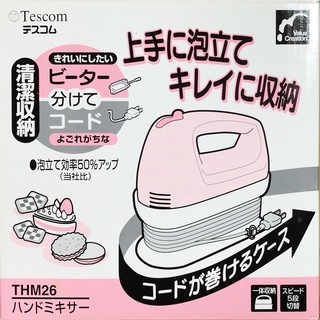 【お買い得】ハンドミキサー（Tescom）＆キッチンスケール（Tanita）　２つセットの画像