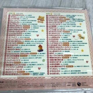 お子さま用CDの画像