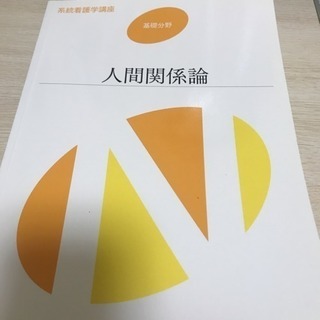 精神 看護 参考書の画像