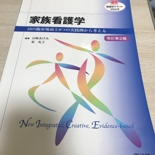 精神 看護 参考書の画像