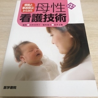 小児、母性の画像