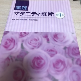 小児、母性の画像