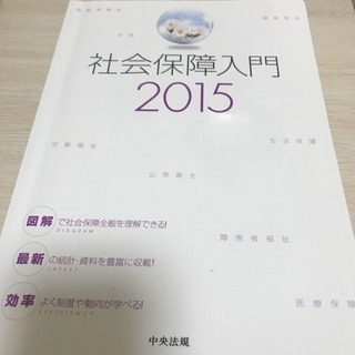 看護参考書