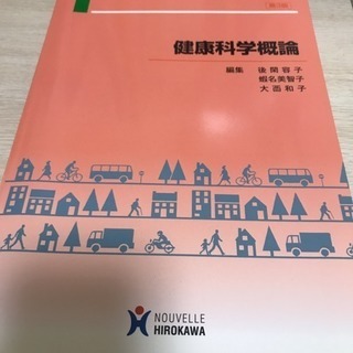 看護参考書の画像