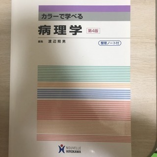 看護参考書の画像