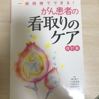 老年 高齢者 看護参考書の画像
