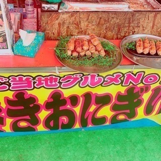 ２人限定！大阪城屋台アルバイト！