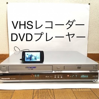 リモコン付 Panasonic DVD/VHS デッキ 
