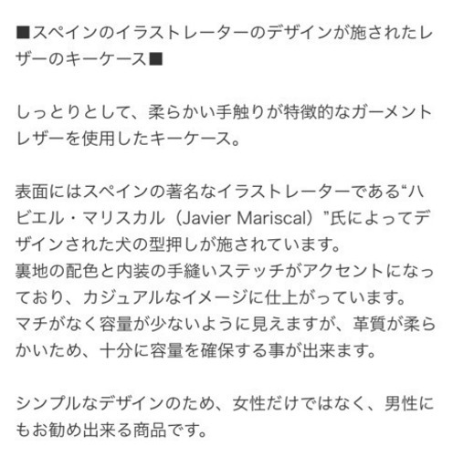 camper  キーケース 新品未使用