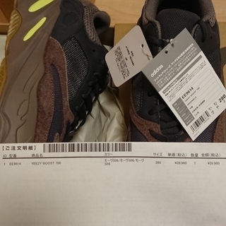 【新品】ADIDAS YEEZY BOOST 700 イージーブースト700の画像