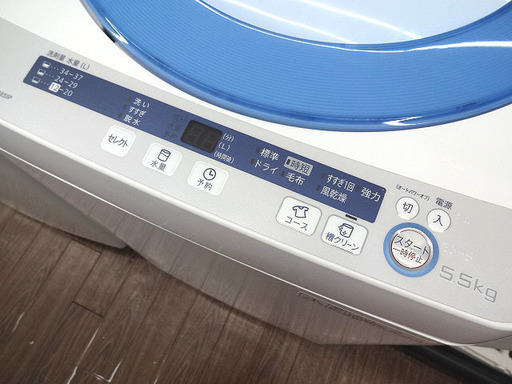 札幌 引き取り シャープ 全自動洗濯機 2014年製 5.5kg ES-GE55P