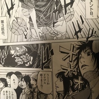 サムシティーがモデルなバスケ試合漫画、ドラゴンジャムの画像