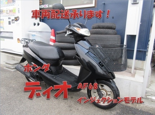 埼玉川口発！ホンダ　ディオ　AF68　インジェクションモデル　ブラック　即引渡し可能！
