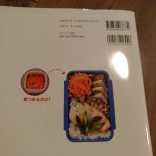 メタボ外来のやせる弁当と作りおきの画像