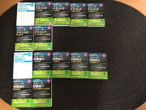 TAC出版の【2018年度版】中小企業診断士 最短合格セット