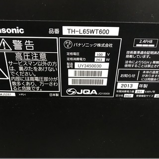 パナソニック　４K対応！！　６５型液晶テレビ！　１５８，０００円の画像