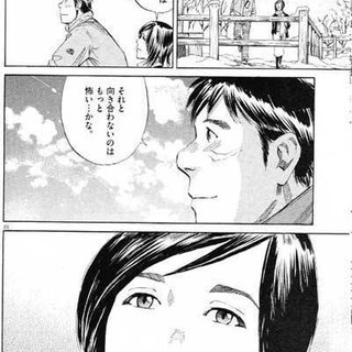 登山マンガ、映画化もされた「岳」10冊セットの画像