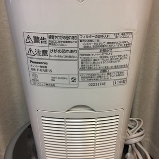 【㊗️完売】Panasonic ナノイー発生器の画像