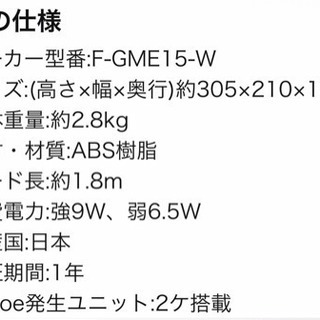 【㊗️完売】Panasonic ナノイー発生器の画像