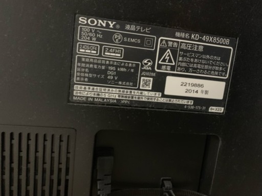SONY 液晶テレビ