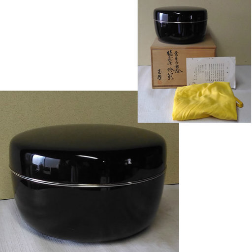 輪島塗 食籠(じきろう) 高台寺蒔絵 玉峰(寺尾茂雄)作 共箱 銀覆輪 a614