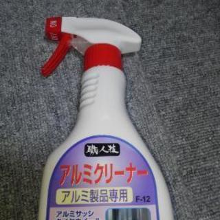 職人技　アルミクリーナー