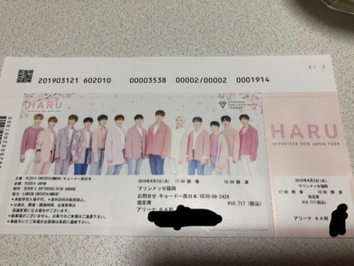 SEVENTEEN 2019 JAPANツアー 福岡4/2.4/3 2日間