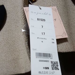 17号です　合服(*´･ω･｀)bねの画像