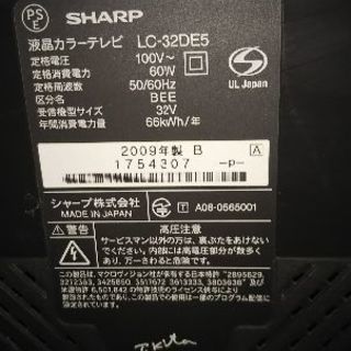 液晶 テレビ AQUOS 2009年  32型の画像