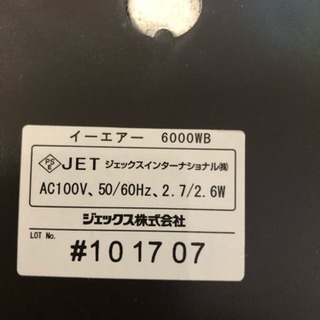 エアレーション(熱帯魚水槽)生体の画像