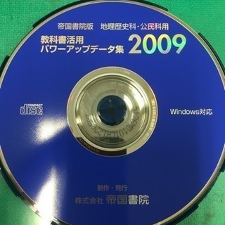 白地図製作用ソフト各種（5種類）