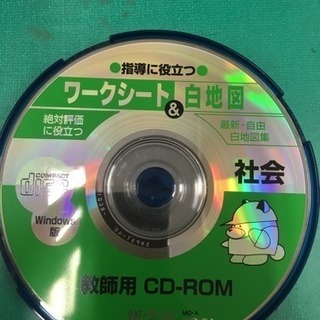 白地図製作用ソフト各種（5種類）の画像