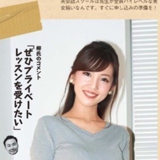 初級〜中級 マンツーマン英会話レッスン in 梅田の画像