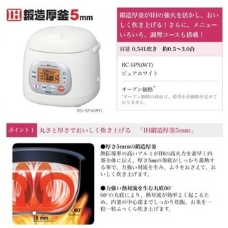 東芝 IH保温釜 炊飯器3合 ＋米びつのセット！