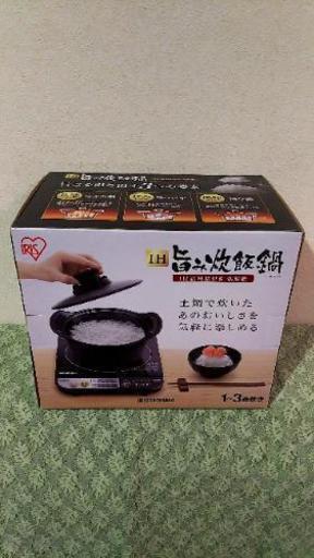 アイリスオーヤマ IH３合炊飯器（IHコンロ付き）