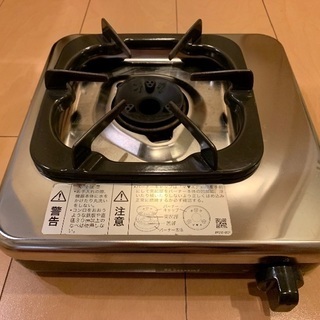 【取引終了】リンナイ　一口ガスコンロ　都市ガス用