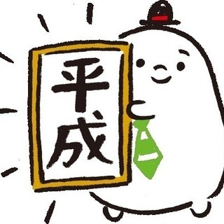 平成最後の「平成生まれ飲み会」メンバー募集