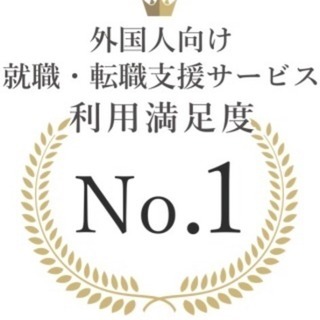 外国籍の方歓迎！日本語のスキルアップにも繋がります！の画像