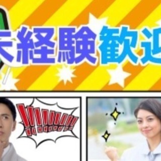 外国籍の方歓迎！日本語のスキルアップにも繋がります！の画像