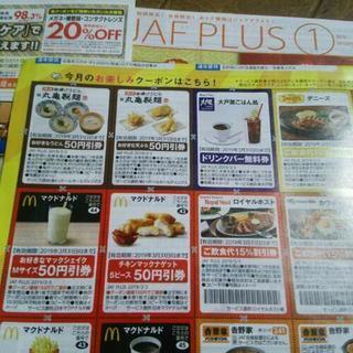 ☆かなり得☆ 全身脱毛商品券 STALASSH ３万円分 JAF 2ヶ月分 その他の画像