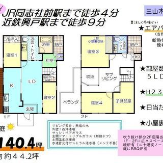京田辺市、同志社前駅徒歩4分、広々した庭でバーベキューも可👌 - 京田辺市