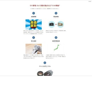 カメラ買取りの事なら、カメラ出張買取 SK家電 カメラ館へ　大阪カメラ買取 − 大阪府