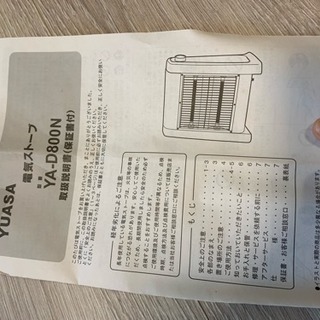 電気ストーブの画像