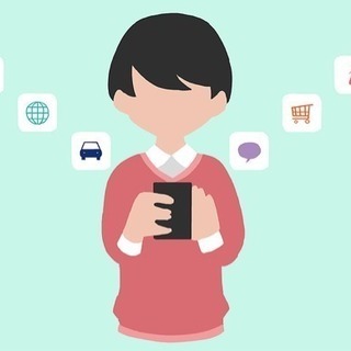 スマホの家庭教師