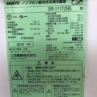 あげます！２０１０年製シャープ冷蔵庫109L SR-111T 