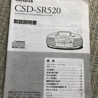 【終了】aiwa CDラジカセレコーダーの画像
