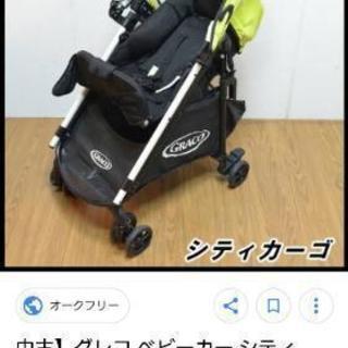 ベビーカー シティカーゴ