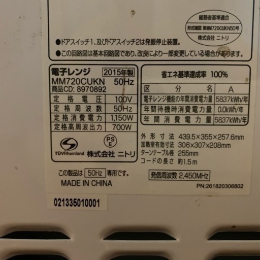 レンジ、炊飯器