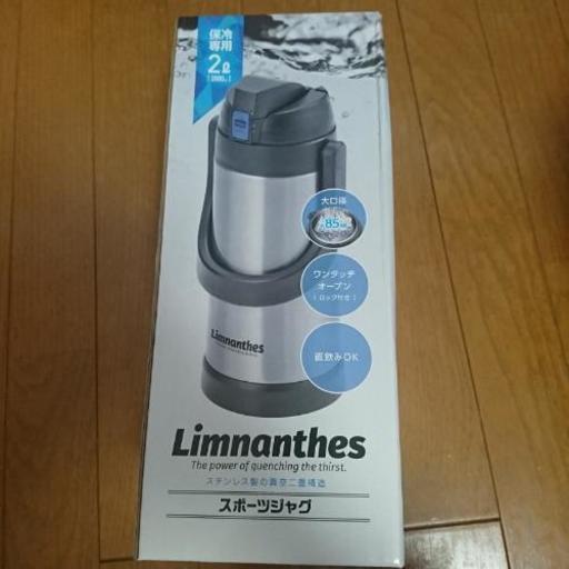 新品 武田コーポレーション スポーツジャグ 水筒